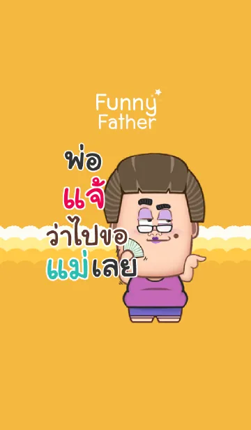 [LINE着せ替え] JAE3 funny father V07の画像1