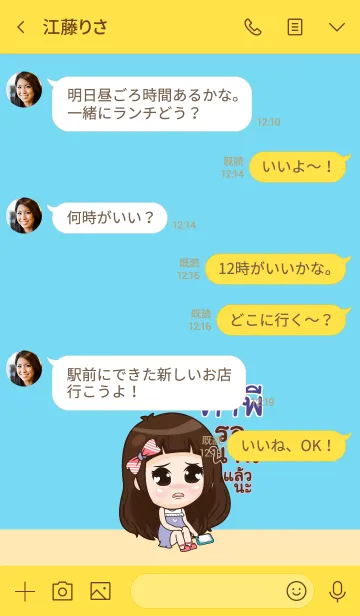 [LINE着せ替え] KUMPI my prince V12の画像4