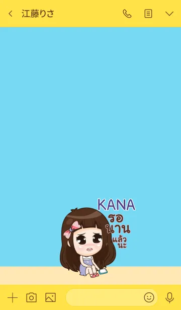 [LINE着せ替え] KANA my prince V12 eの画像3