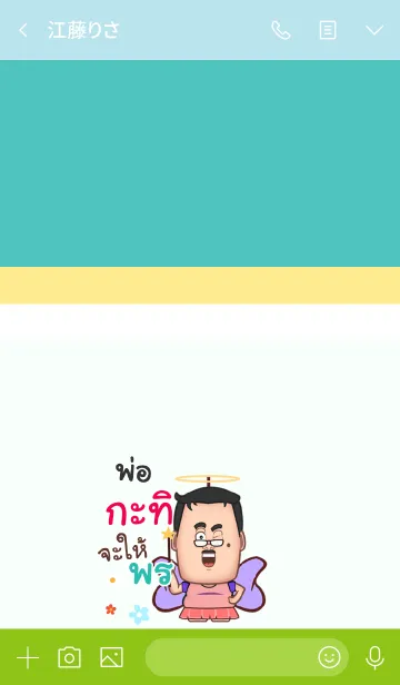 [LINE着せ替え] KATI funny father V04の画像3