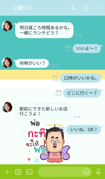 [LINE着せ替え] KATI funny father V04の画像4