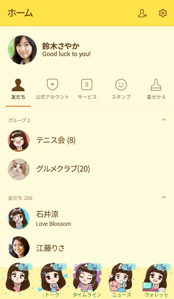 [LINE着せ替え] TOE2 my prince V12の画像2