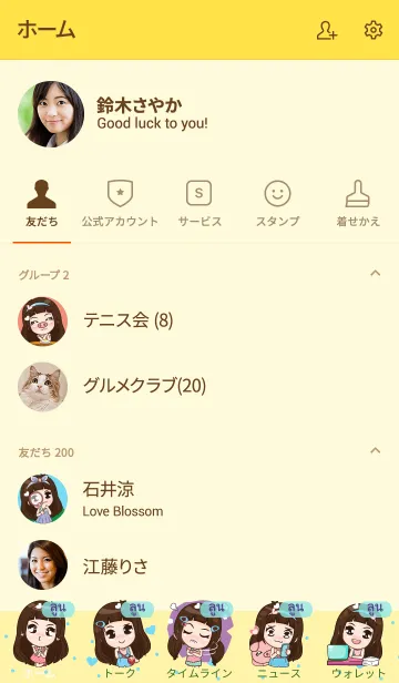 [LINE着せ替え] LOON my prince V12の画像2