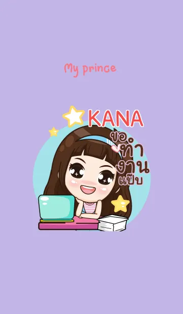 [LINE着せ替え] KANA my prince V11 eの画像1