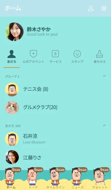 [LINE着せ替え] YERAMET funny father V04の画像2