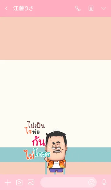 [LINE着せ替え] GUN2 funny father V03の画像3