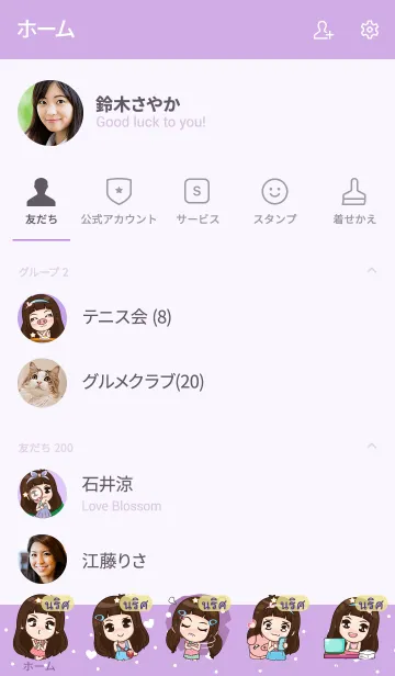 [LINE着せ替え] NRIS my prince V07の画像2