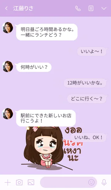 [LINE着せ替え] NRIS my prince V07の画像4