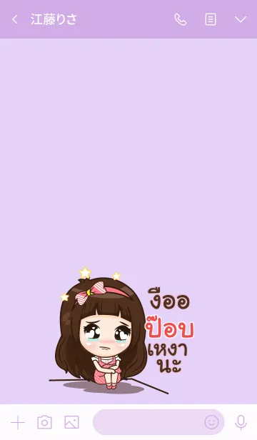 [LINE着せ替え] POP3 my prince V07の画像3