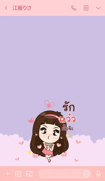 [LINE着せ替え] VAEW my prince V04の画像3