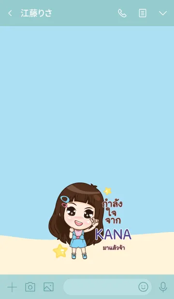 [LINE着せ替え] KANA my prince V05 eの画像3