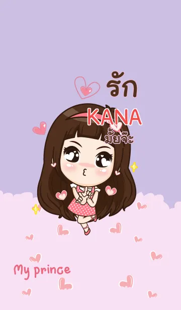 [LINE着せ替え] KANA my prince V04 eの画像1