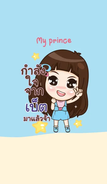 [LINE着せ替え] PED2 my prince V05の画像1