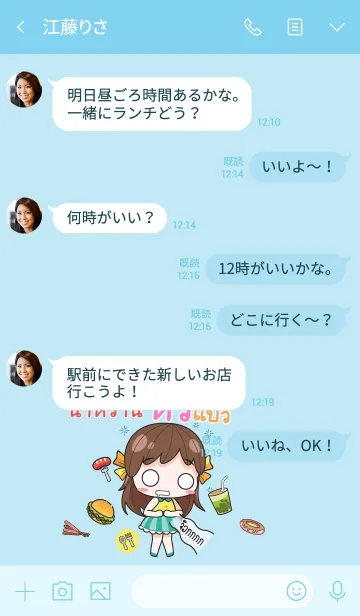 [LINE着せ替え] NAMWANN melon goofy girl_V14の画像4