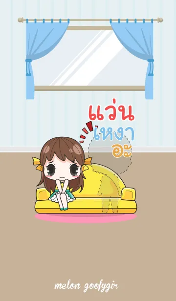 [LINE着せ替え] VAN2 melon goofy girl_V12の画像1