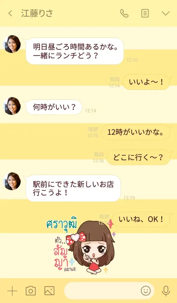 [LINE着せ替え] SRAWUT2 molly need love V09の画像4