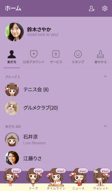 [LINE着せ替え] KONKA molly need love V08の画像2