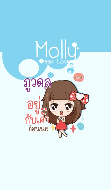 [LINE着せ替え] PUVADOL molly need love V07の画像1