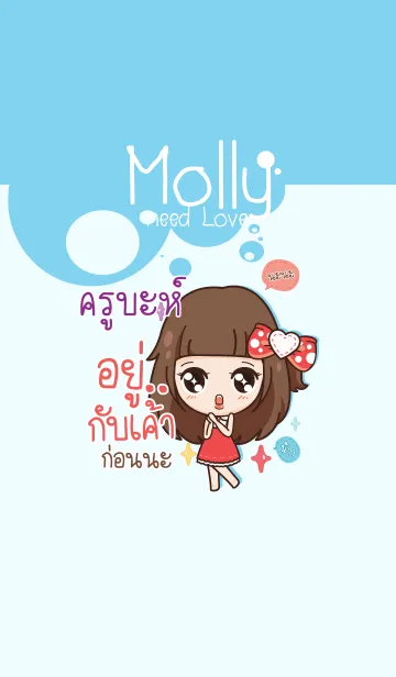 [LINE着せ替え] KUBAH molly need love V07の画像1