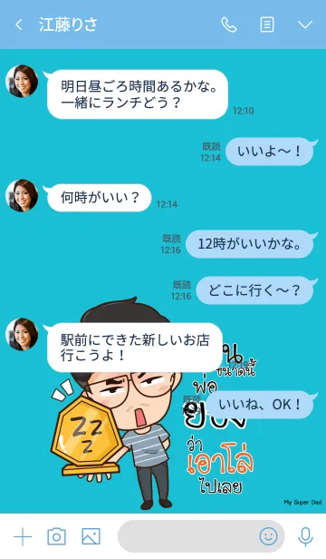 [LINE着せ替え] YONG7 My father is awesome V06の画像4