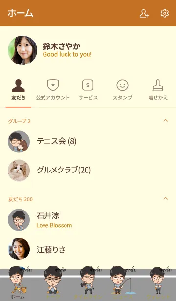 [LINE着せ替え] SARIM My father is awesome V03の画像2