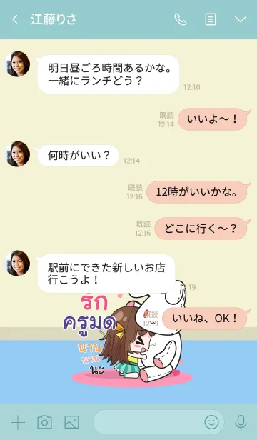 [LINE着せ替え] KRUMOD melon goofy girl_V17の画像4