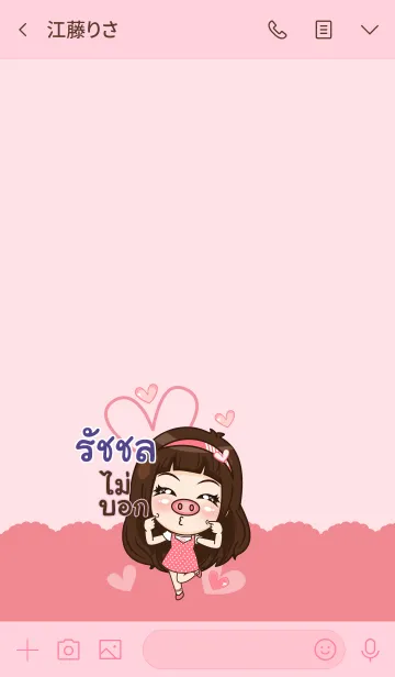 [LINE着せ替え] RUCHOL my prince V01の画像3