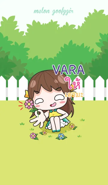 [LINE着せ替え] VARA melon goofy girl_V15 eの画像1