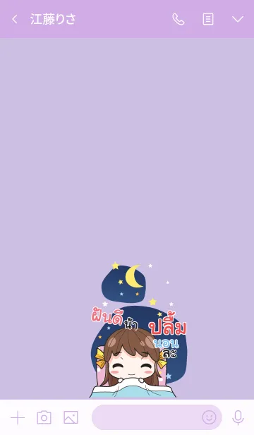 [LINE着せ替え] PLOEM melon goofy girl_V16の画像3