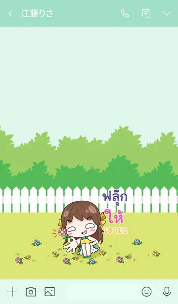 [LINE着せ替え] FLUCK2 melon goofy girl_V15の画像3