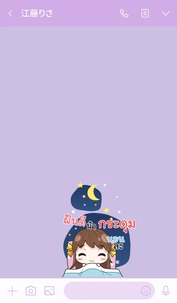 [LINE着せ替え] KRADUM melon goofy girl_V16の画像3