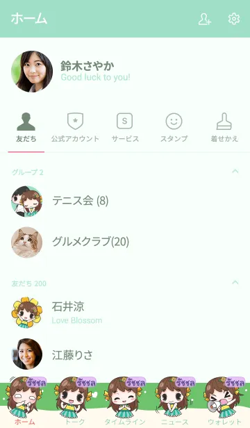 [LINE着せ替え] RUCHOL melon goofy girl_V15の画像2