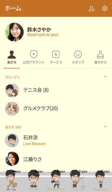 [LINE着せ替え] JAMLONG My father is awesome V01の画像2