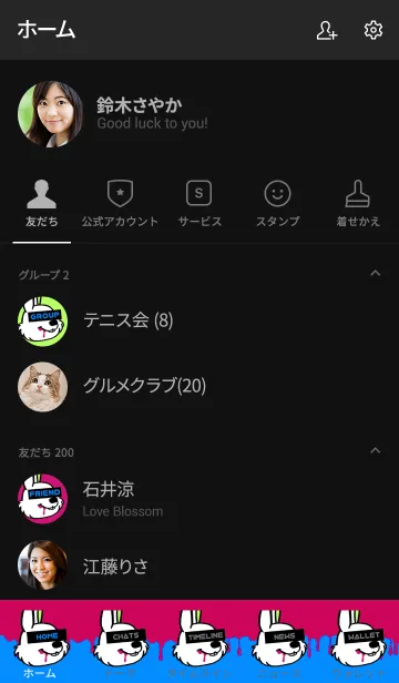 [LINE着せ替え] ハングリーラビット 6の画像2