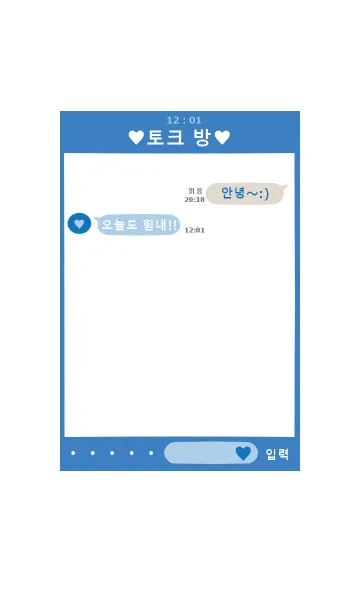 [LINE着せ替え] 韓国語♡着せ替え(blue)の画像1