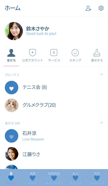 韓国語 着せ替え Blue のline着せ替え 画像 情報など