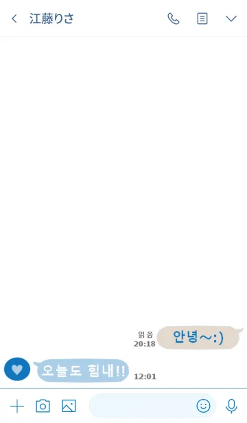 [LINE着せ替え] 韓国語♡着せ替え(blue)の画像3