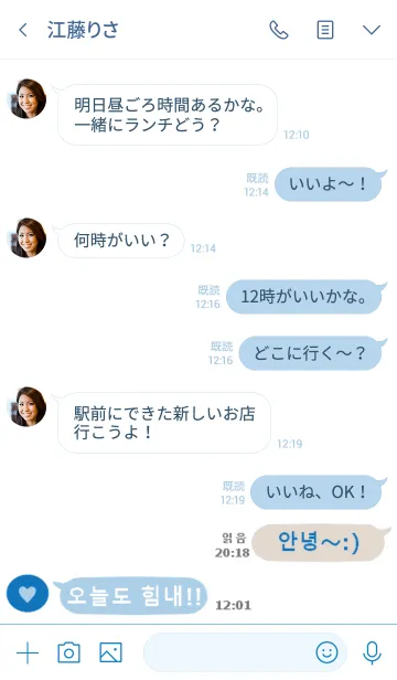 [LINE着せ替え] 韓国語♡着せ替え(blue)の画像4