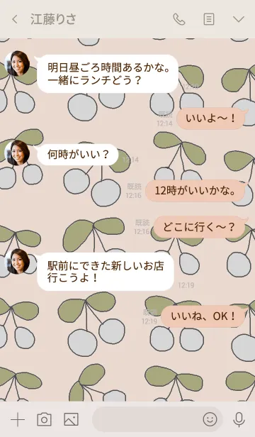 [LINE着せ替え] 大人可愛いさくらんぼ（ベージュ）の画像4