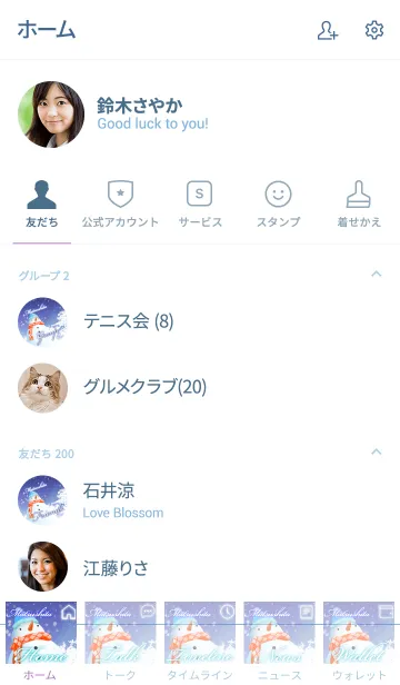 [LINE着せ替え] まつした☆オーロラを眺める雪だるま☆冬の画像2