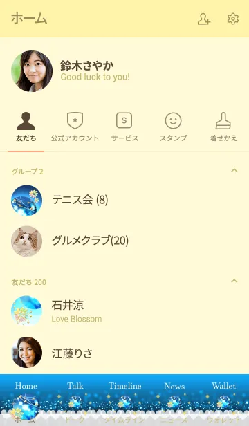 [LINE着せ替え] 幸せを呼ぶ虹色クローバーと惑星の画像2