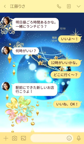 [LINE着せ替え] 幸せを呼ぶ虹色クローバーと惑星の画像4