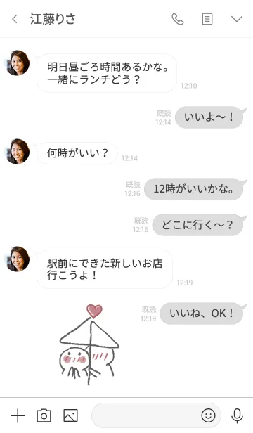 [LINE着せ替え] あいあい傘♡の画像4