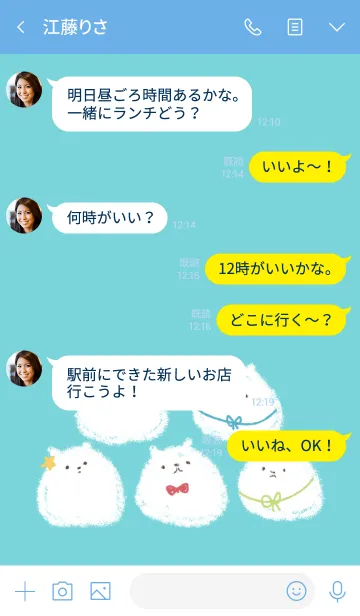 [LINE着せ替え] フワフワの画像4