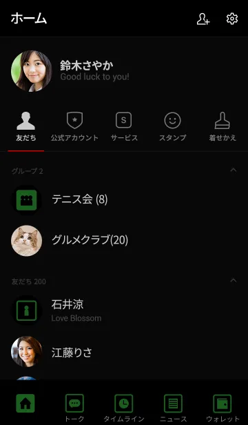 [LINE着せ替え] Icon - black and green -の画像2