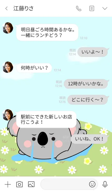 [LINE着せ替え] Love Pretty Koala (jp)の画像4