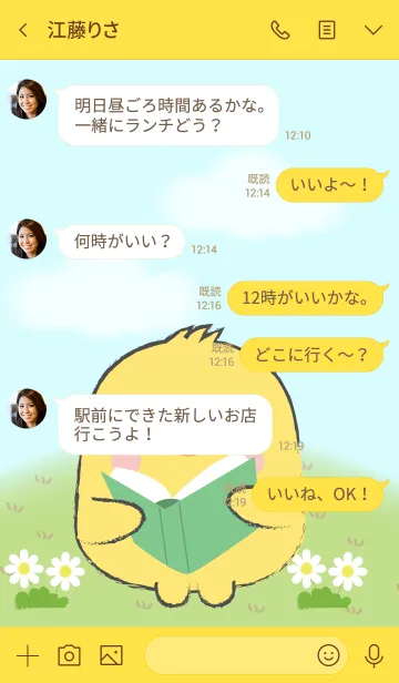 [LINE着せ替え] My Fat Cute Chick Theme (jp)の画像4