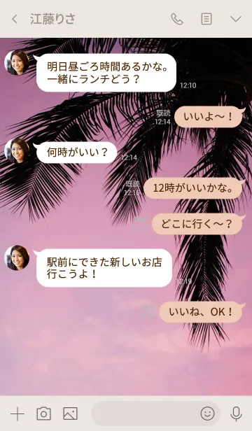 [LINE着せ替え] ALOHA -Setting sun- 15.の画像4