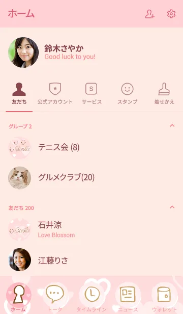 [LINE着せ替え] スマイル-ハートたくさん26-の画像2