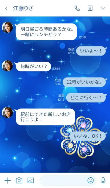 [LINE着せ替え] 運気上昇 ！？ ブルーライトクローバー☆彡の画像4